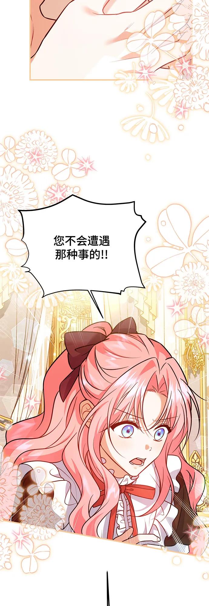 《暗黑变治愈的改写方法》第21话 第14页