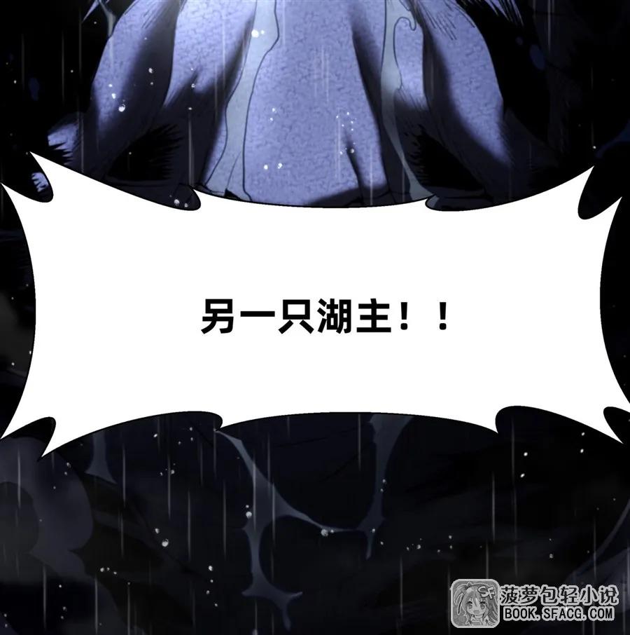 凤傲天小说里的黄毛反派也想幸福 20 预料之外 第51页