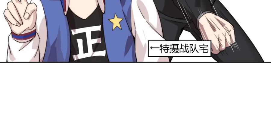《降魂》第20话 演算眼启动！ 第112页