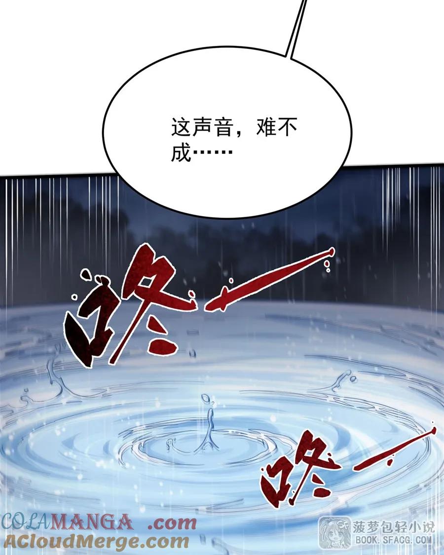 凤傲天小说里的黄毛反派也想幸福 20 预料之外 第46页