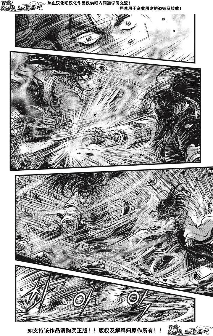 《热血江湖》第483话 第18页