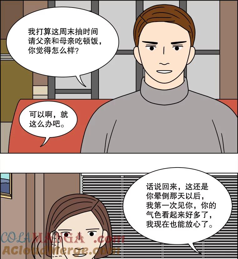 《双甲路边摊》216.面条（23） 第46页