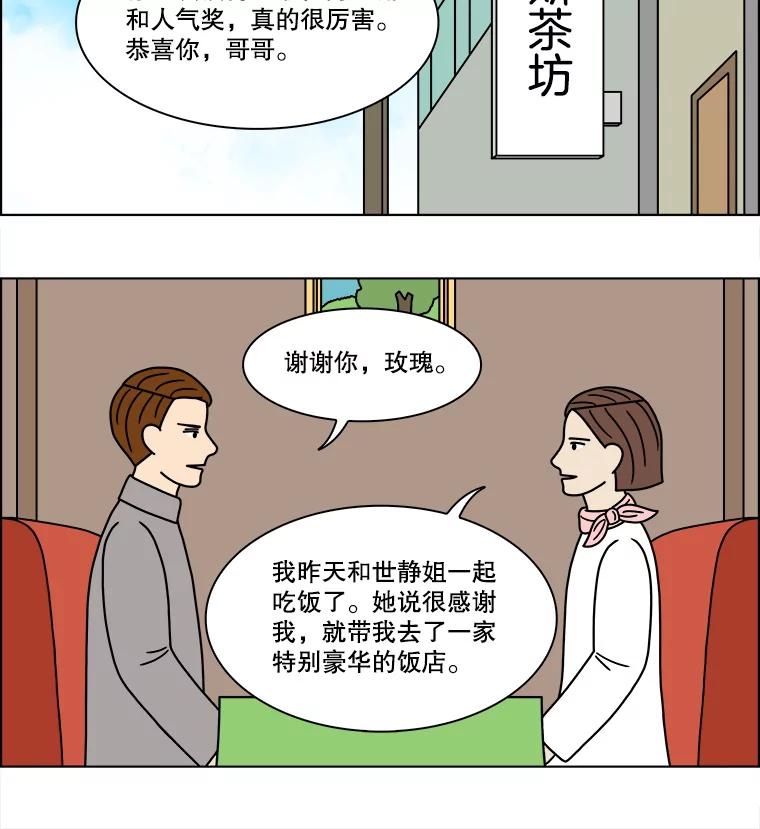 《双甲路边摊》216.面条（23） 第45页