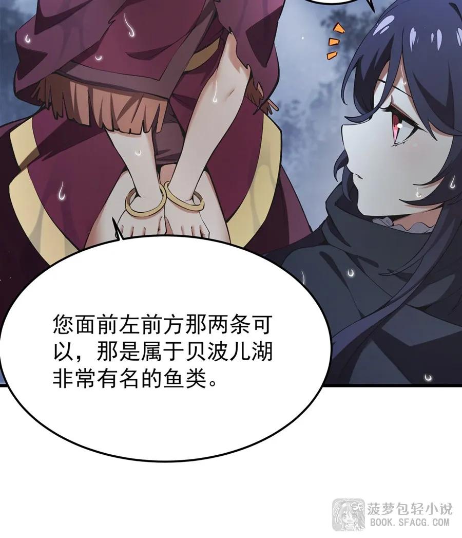 凤傲天小说里的黄毛反派也想幸福 21 极致的爱 第47页