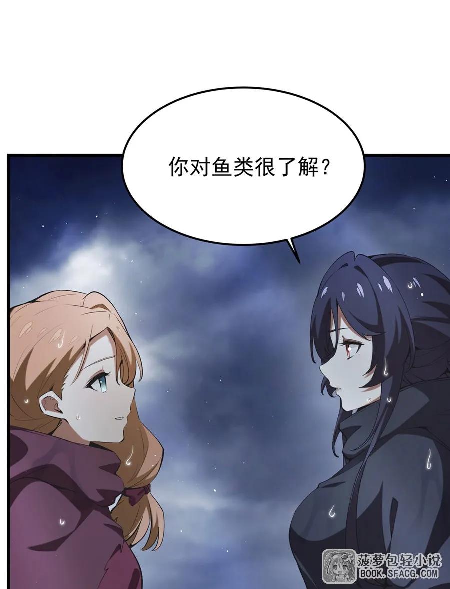 凤傲天小说里的黄毛反派也想幸福 21 极致的爱 第48页