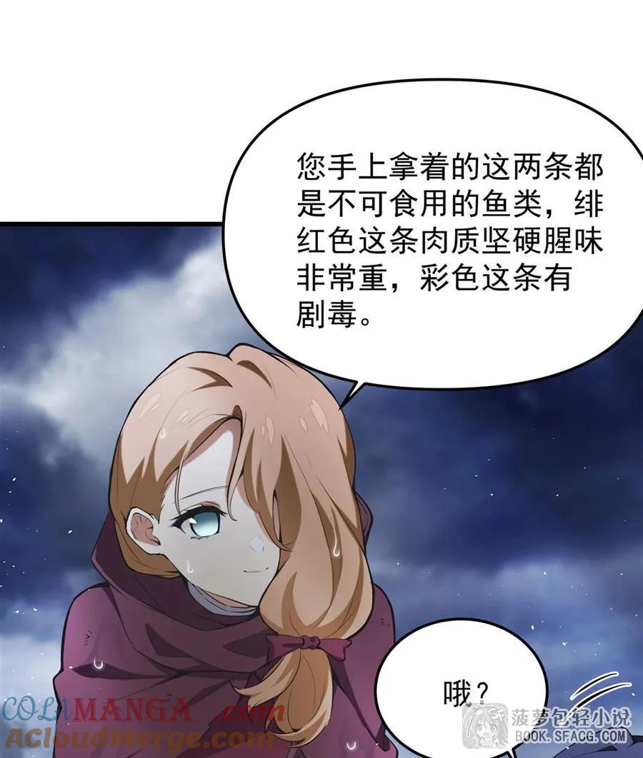 凤傲天小说里的黄毛反派也想幸福 21 极致的爱 第46页