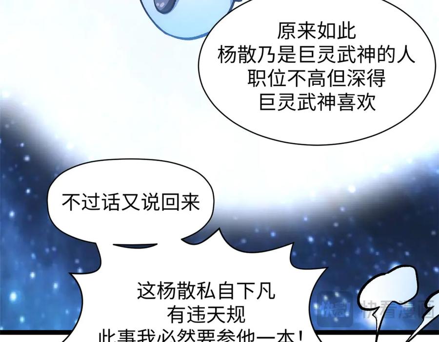 顶级气运，悄悄修炼千年 209 神秘红石,变强的韩绝 第148页