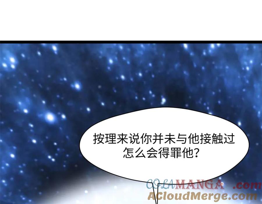 顶级气运，悄悄修炼千年 209 神秘红石,变强的韩绝 第145页