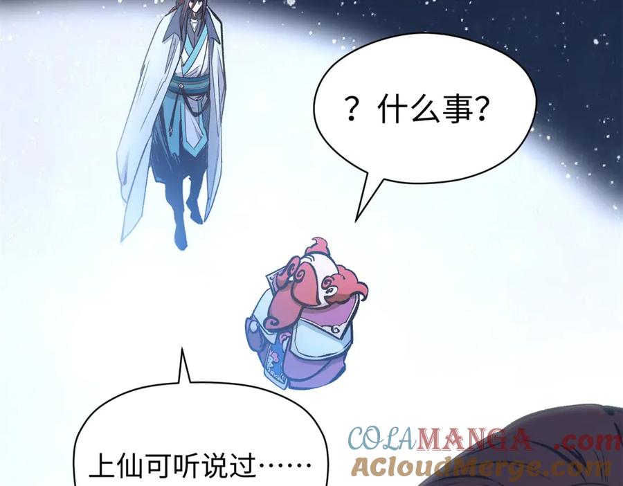 顶级气运，悄悄修炼千年 209 神秘红石,变强的韩绝 第157页
