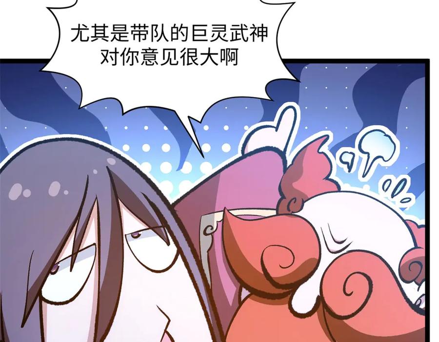 顶级气运，悄悄修炼千年 209 神秘红石,变强的韩绝 第142页