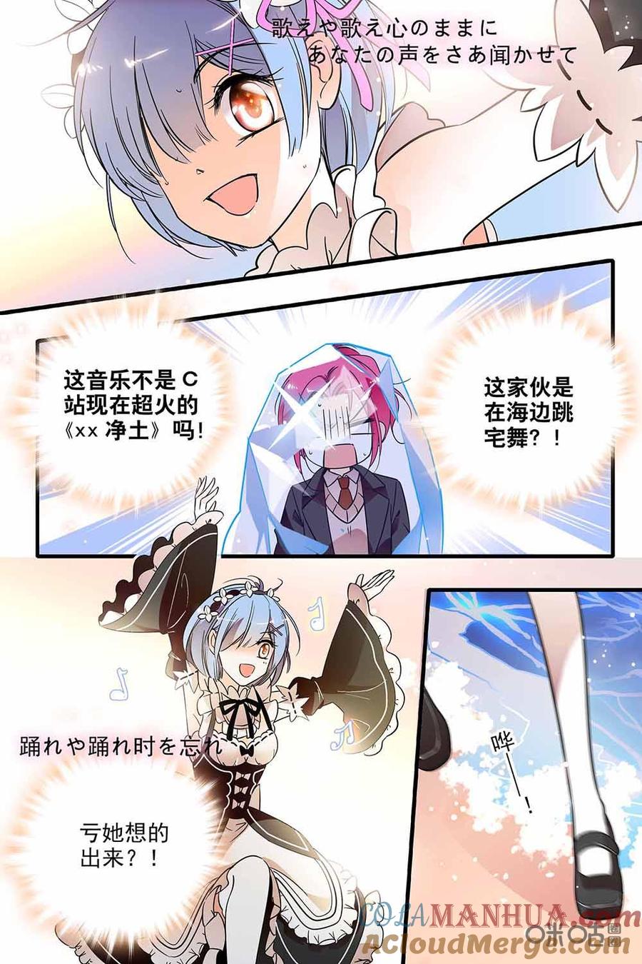 《青柠之夏》第二部56下：上直播了怎么办 第2页