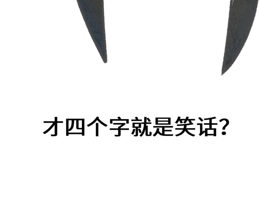 顶级气运，悄悄修炼千年 209 神秘红石,变强的韩绝 第179页