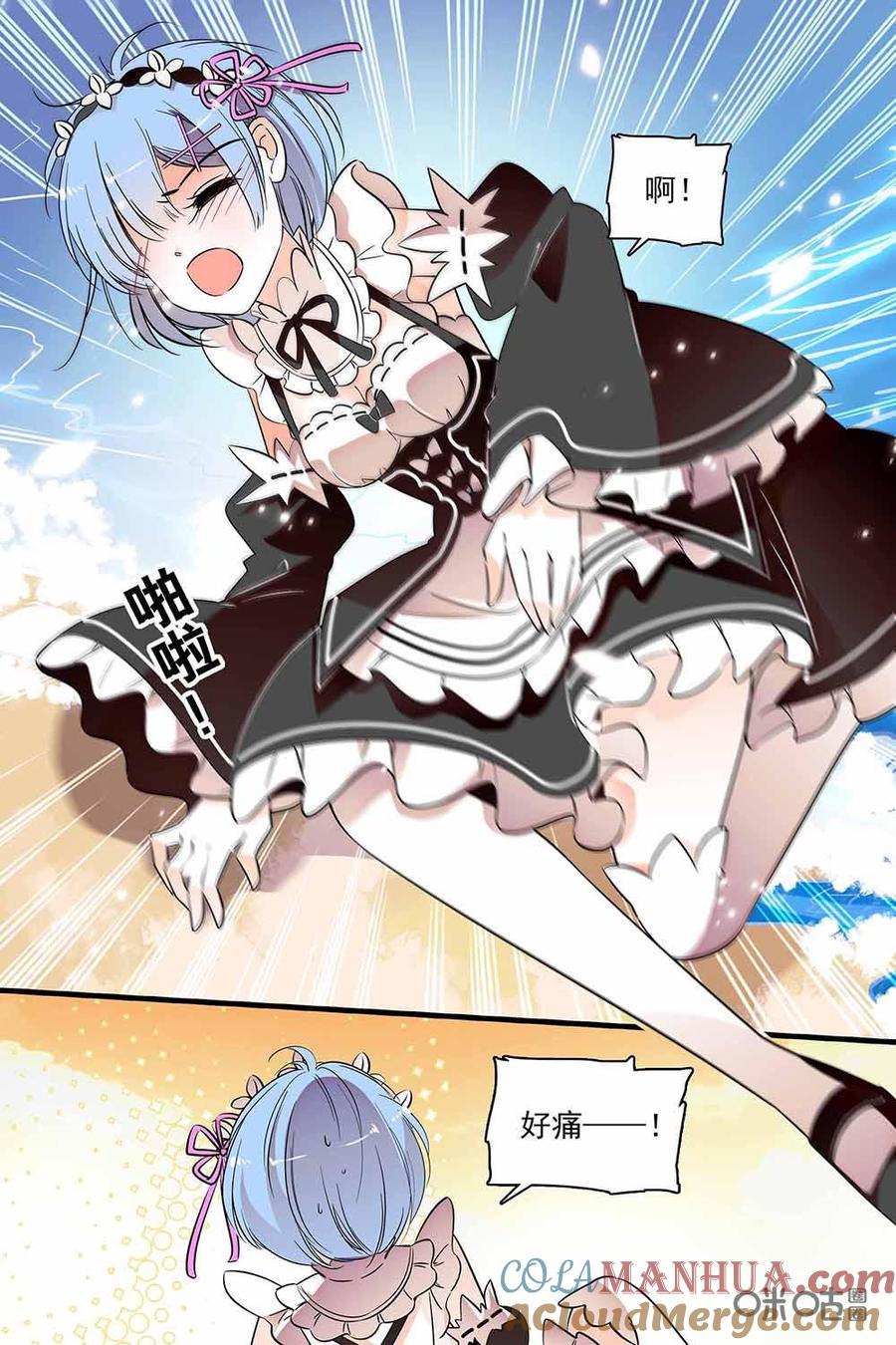 《青柠之夏》第二部56下：上直播了怎么办 第3页
