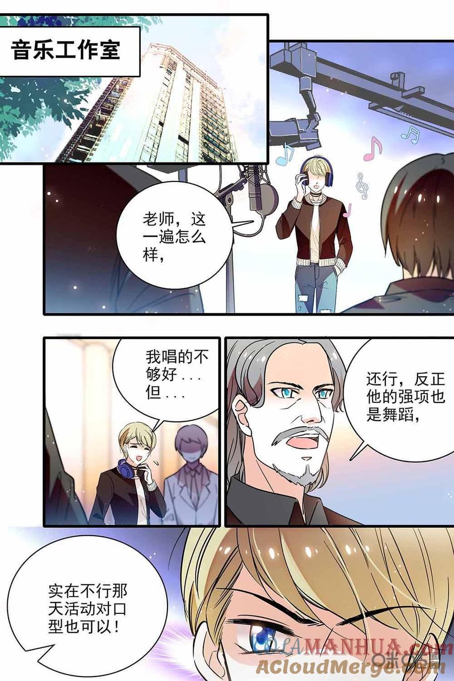 《青柠之夏》第二部56下：上直播了怎么办 第7页
