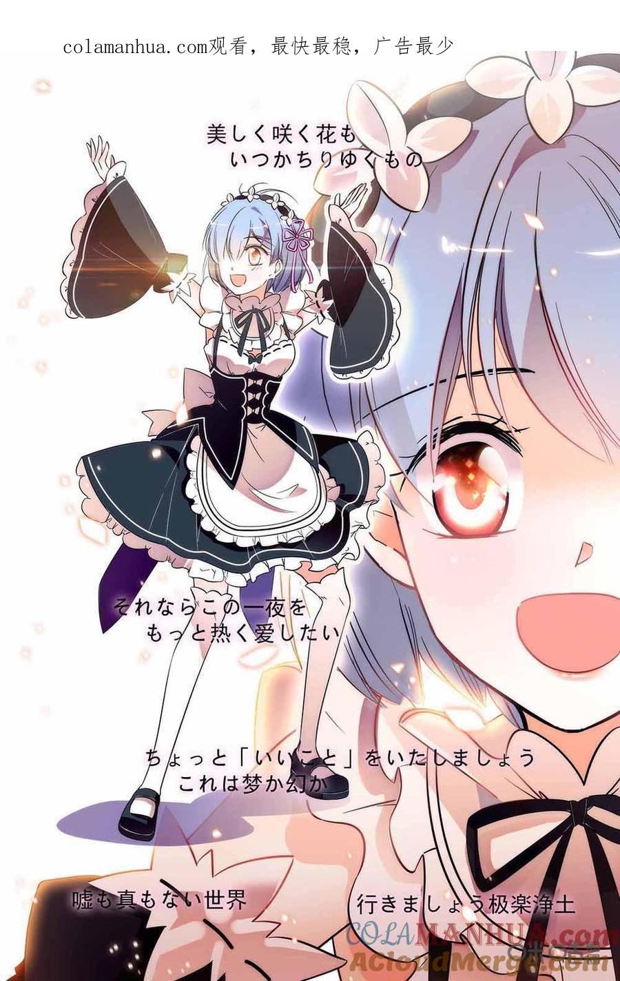 《青柠之夏》第二部56下：上直播了怎么办 第1页