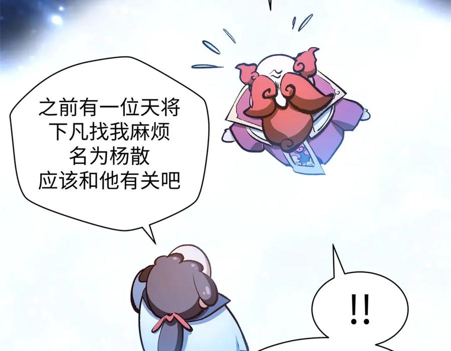 顶级气运，悄悄修炼千年 209 神秘红石,变强的韩绝 第146页