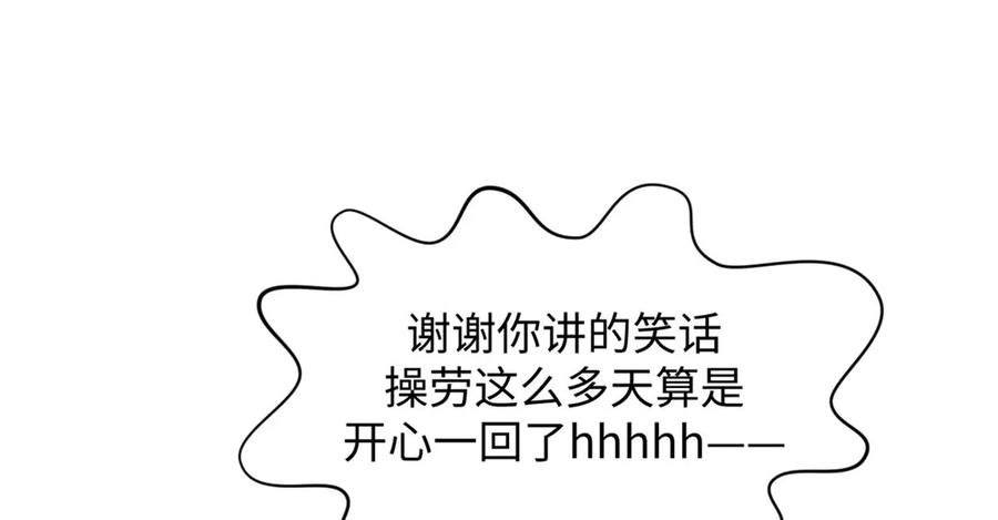 顶级气运，悄悄修炼千年 209 神秘红石,变强的韩绝 第174页