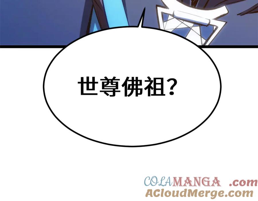 顶级气运，悄悄修炼千年 209 神秘红石,变强的韩绝 第161页