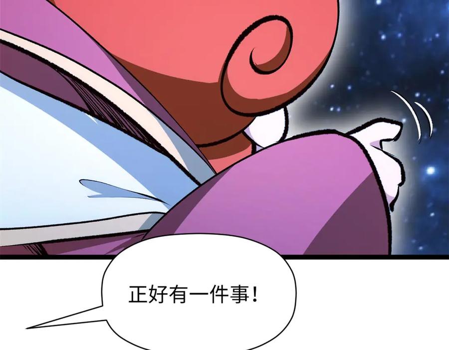 顶级气运，悄悄修炼千年 209 神秘红石,变强的韩绝 第154页