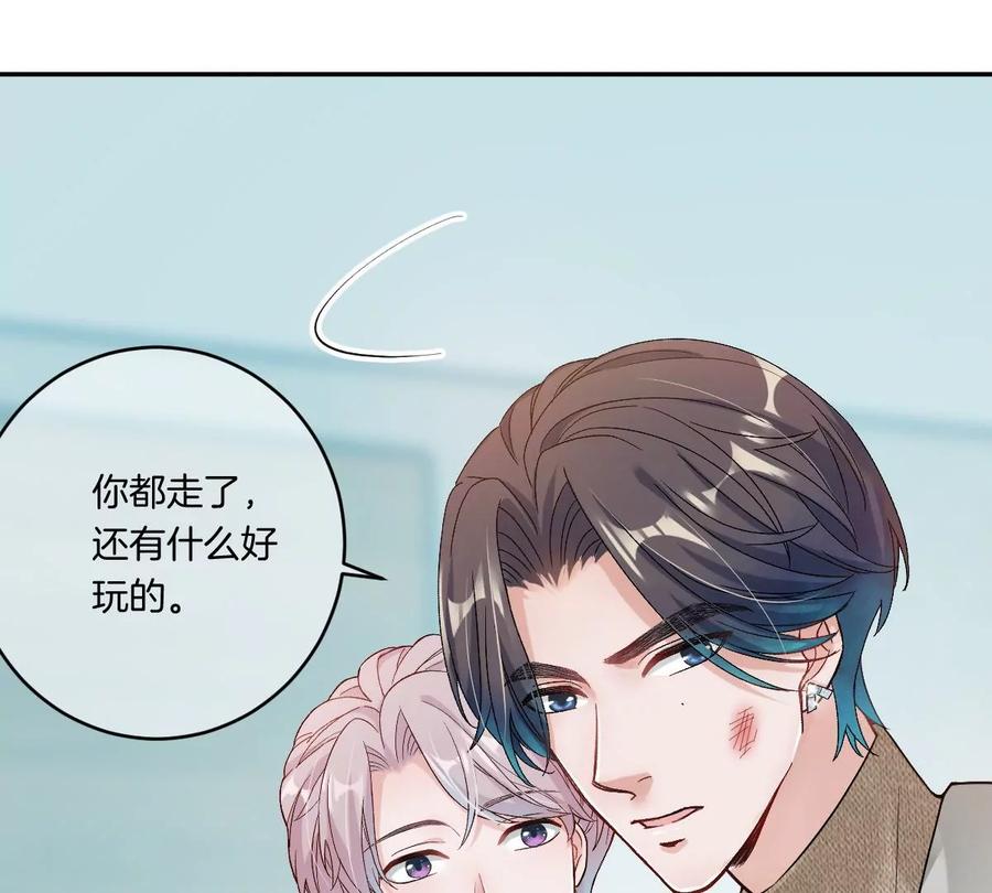 《姐姐不可以》楚一帆，其实我对你…… 第50页