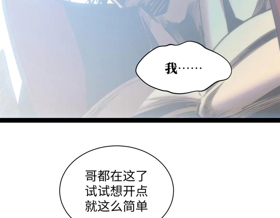 顶级气运，悄悄修炼千年 222 一力破万法 第31页