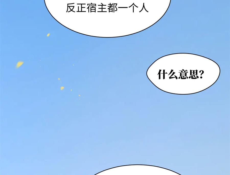 顶级气运，悄悄修炼千年 222 一力破万法 第24页