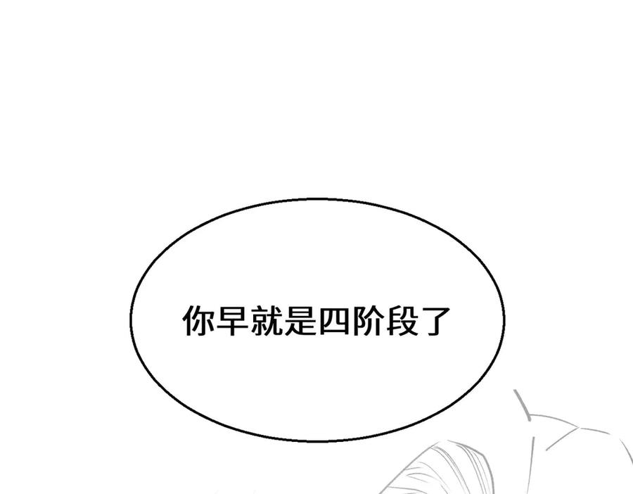 顶级气运，悄悄修炼千年 222 一力破万法 第27页