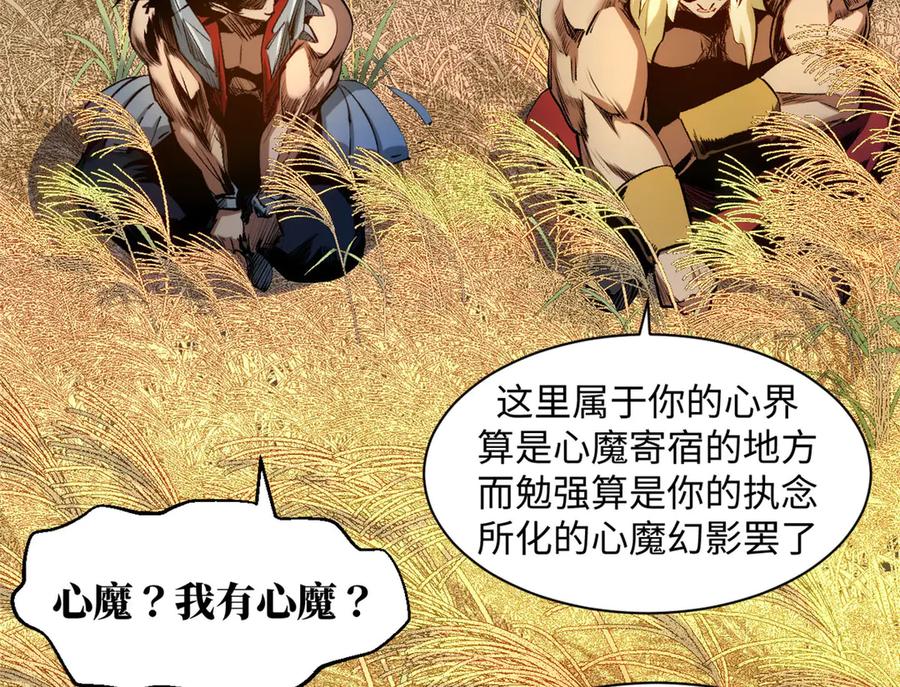 顶级气运，悄悄修炼千年 222 一力破万法 第14页