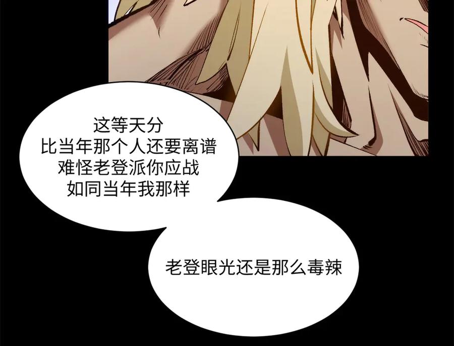 顶级气运，悄悄修炼千年 222 一力破万法 第12页