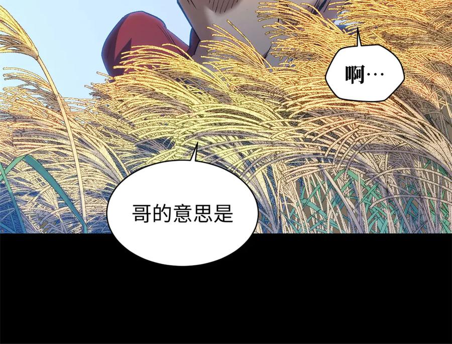 顶级气运，悄悄修炼千年 222 一力破万法 第26页