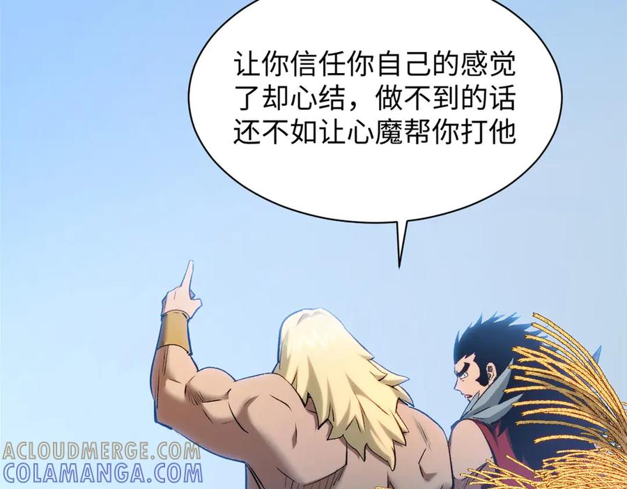 顶级气运，悄悄修炼千年 222 一力破万法 第25页