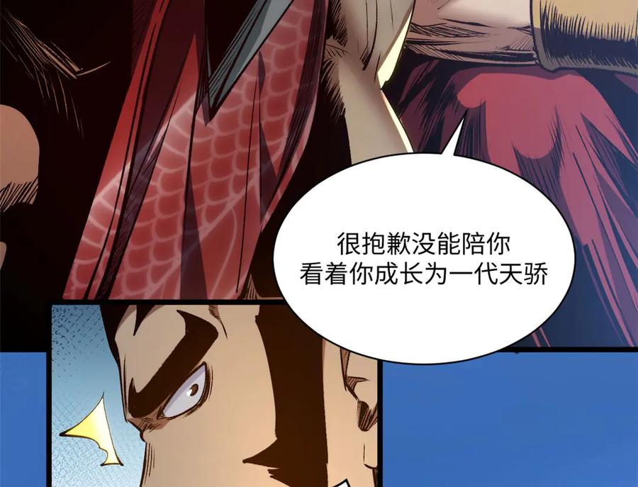 顶级气运，悄悄修炼千年 222 一力破万法 第20页