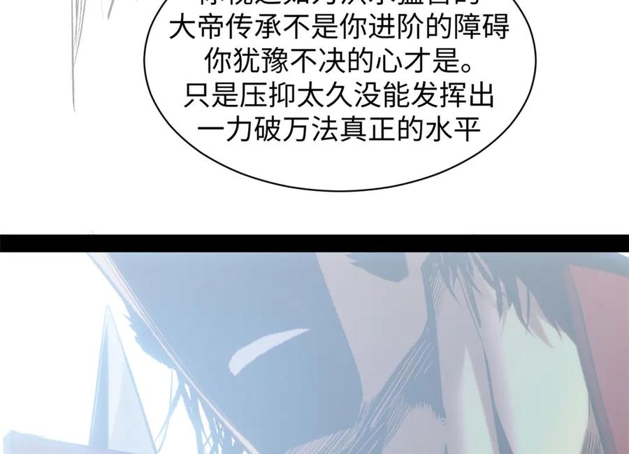 顶级气运，悄悄修炼千年 222 一力破万法 第30页