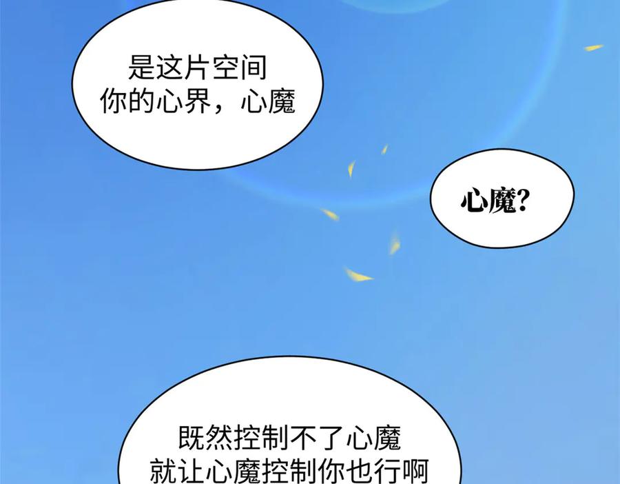 顶级气运，悄悄修炼千年 222 一力破万法 第23页