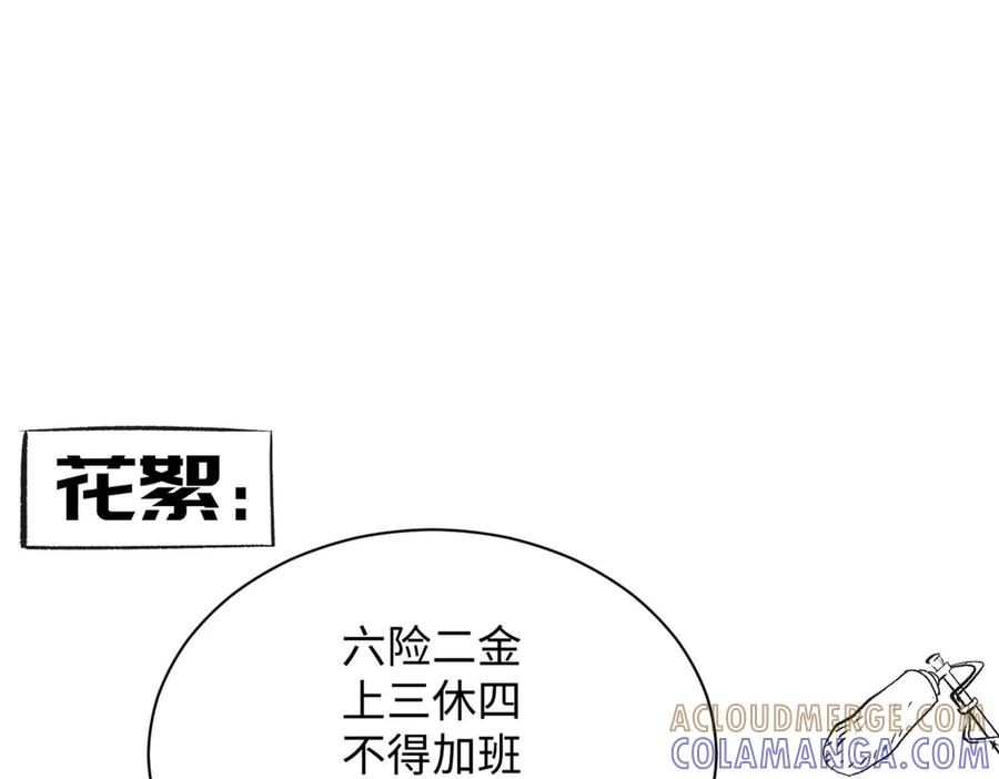 顶级气运，悄悄修炼千年 224 天帝的感慨 第165页