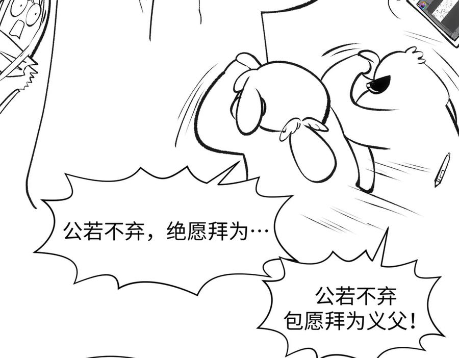 顶级气运，悄悄修炼千年 224 天帝的感慨 第167页