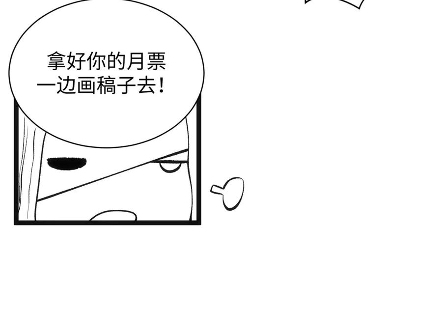 顶级气运，悄悄修炼千年 224 天帝的感慨 第168页
