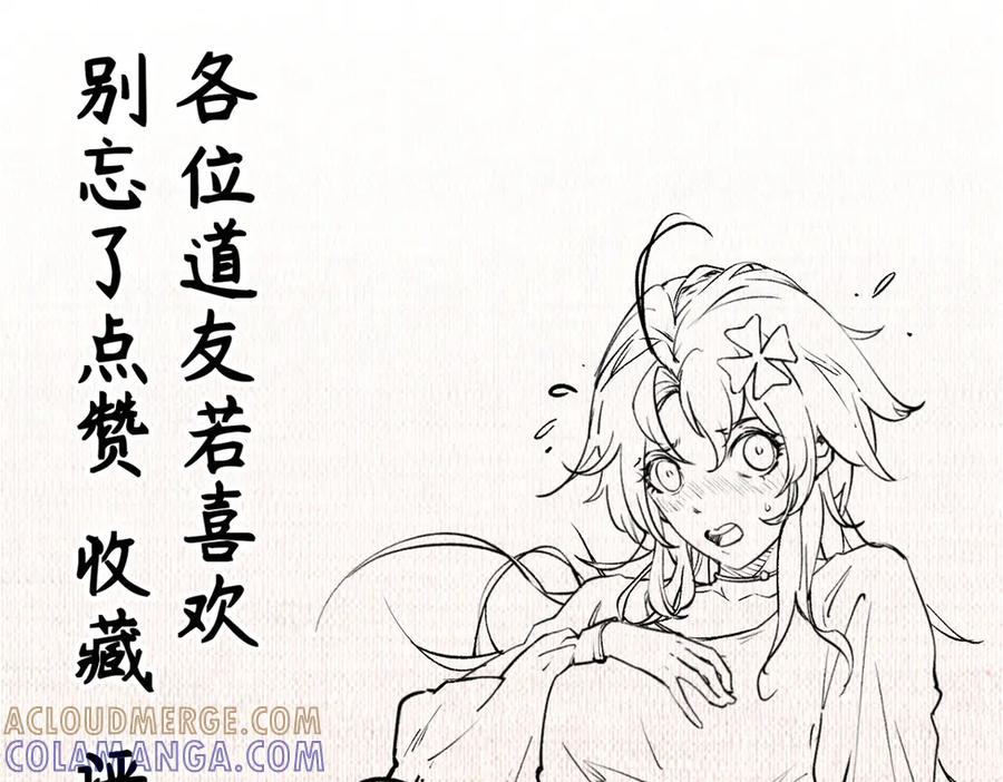 顶级气运，悄悄修炼千年 224 天帝的感慨 第169页