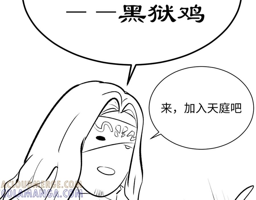 顶级气运，悄悄修炼千年 225 通天剑道 第217页