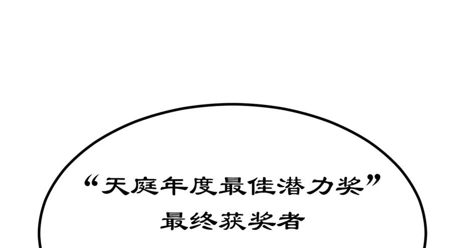 顶级气运，悄悄修炼千年 225 通天剑道 第216页