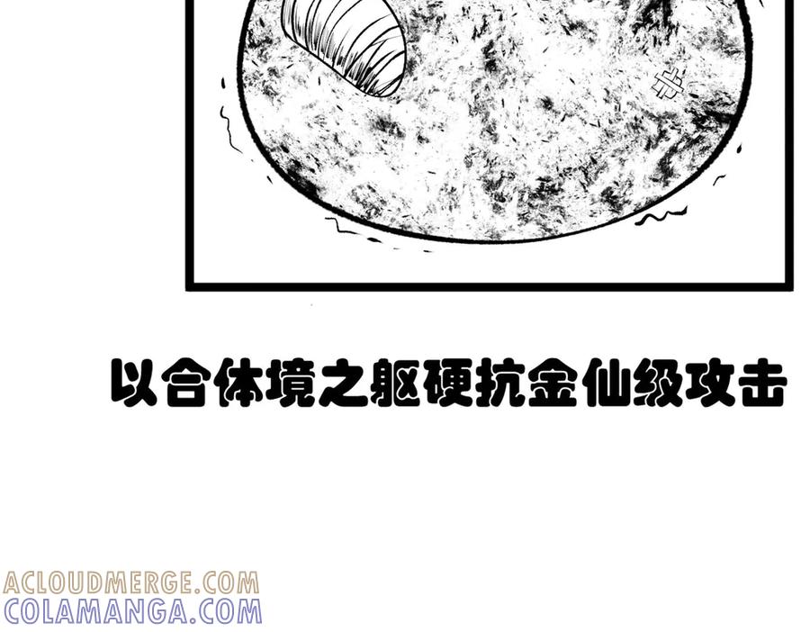 顶级气运，悄悄修炼千年 225 通天剑道 第221页
