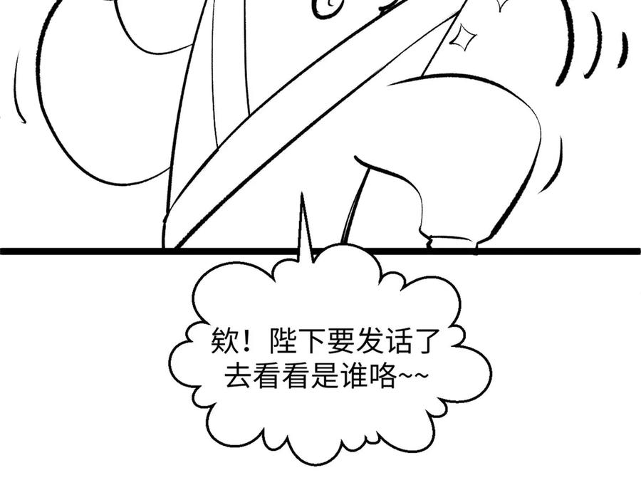 顶级气运，悄悄修炼千年 225 通天剑道 第214页