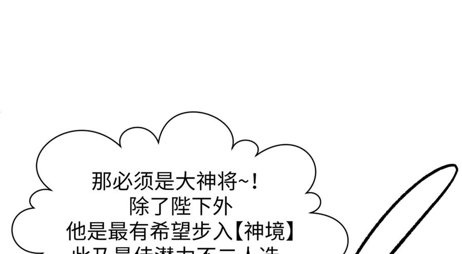 顶级气运，悄悄修炼千年 225 通天剑道 第207页