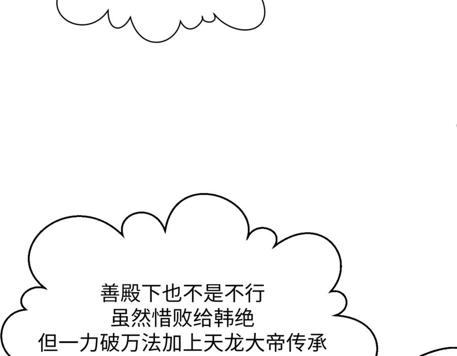 顶级气运，悄悄修炼千年 225 通天剑道 第212页