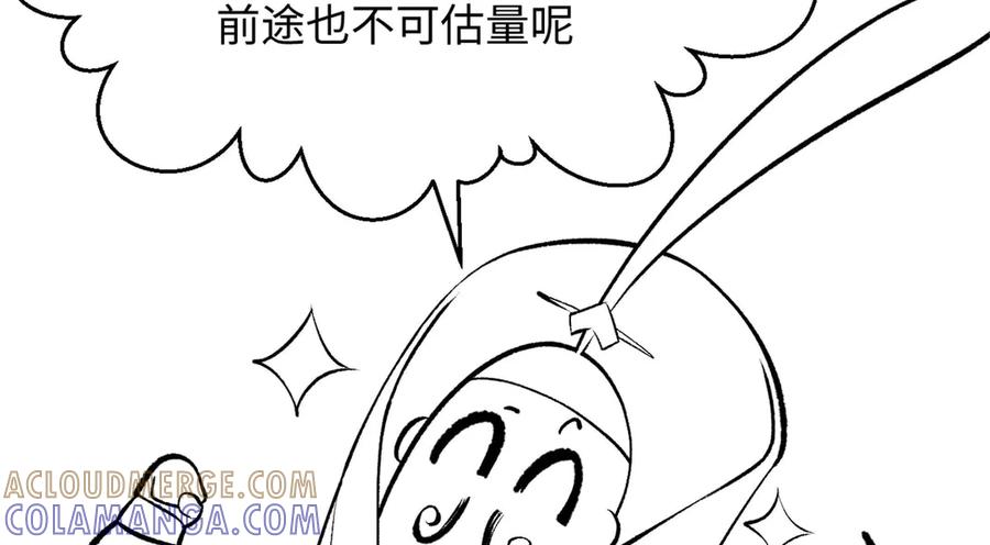 顶级气运，悄悄修炼千年 225 通天剑道 第213页