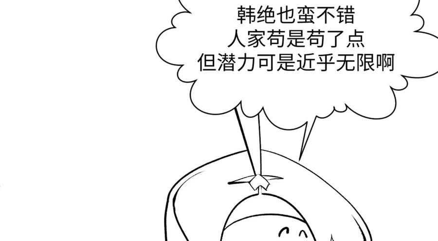 顶级气运，悄悄修炼千年 225 通天剑道 第210页