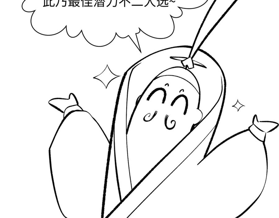 顶级气运，悄悄修炼千年 225 通天剑道 第208页