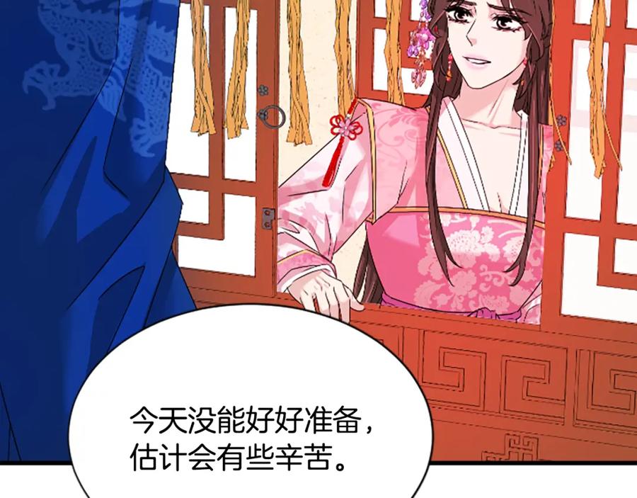 《凤凰血》第23话 福祸相依 第175页