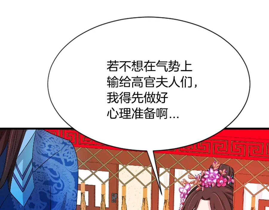 《凤凰血》第23话 福祸相依 第174页
