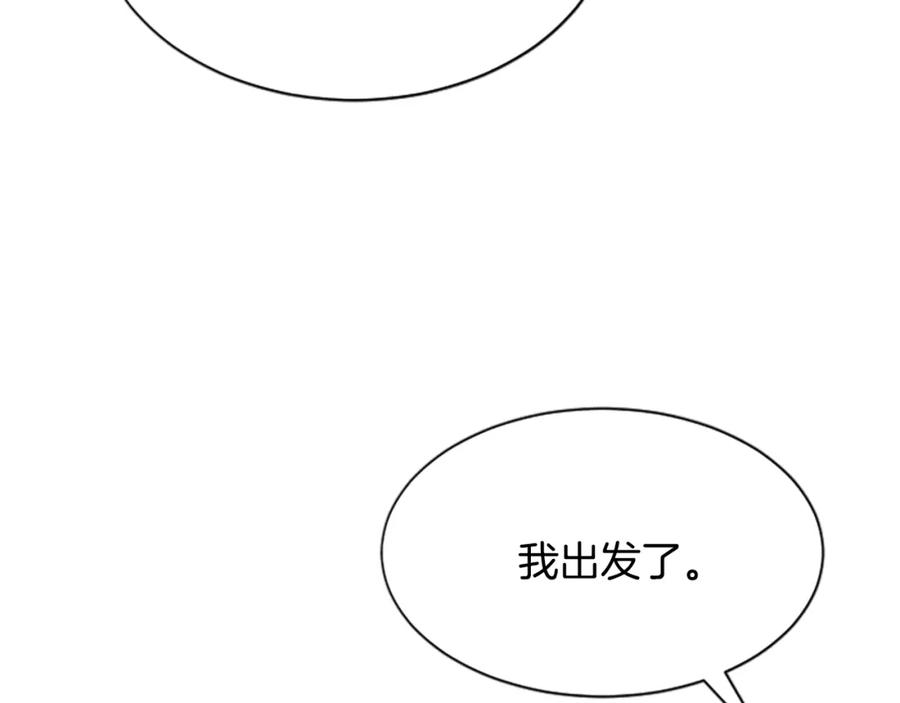《凤凰血》第23话 福祸相依 第176页